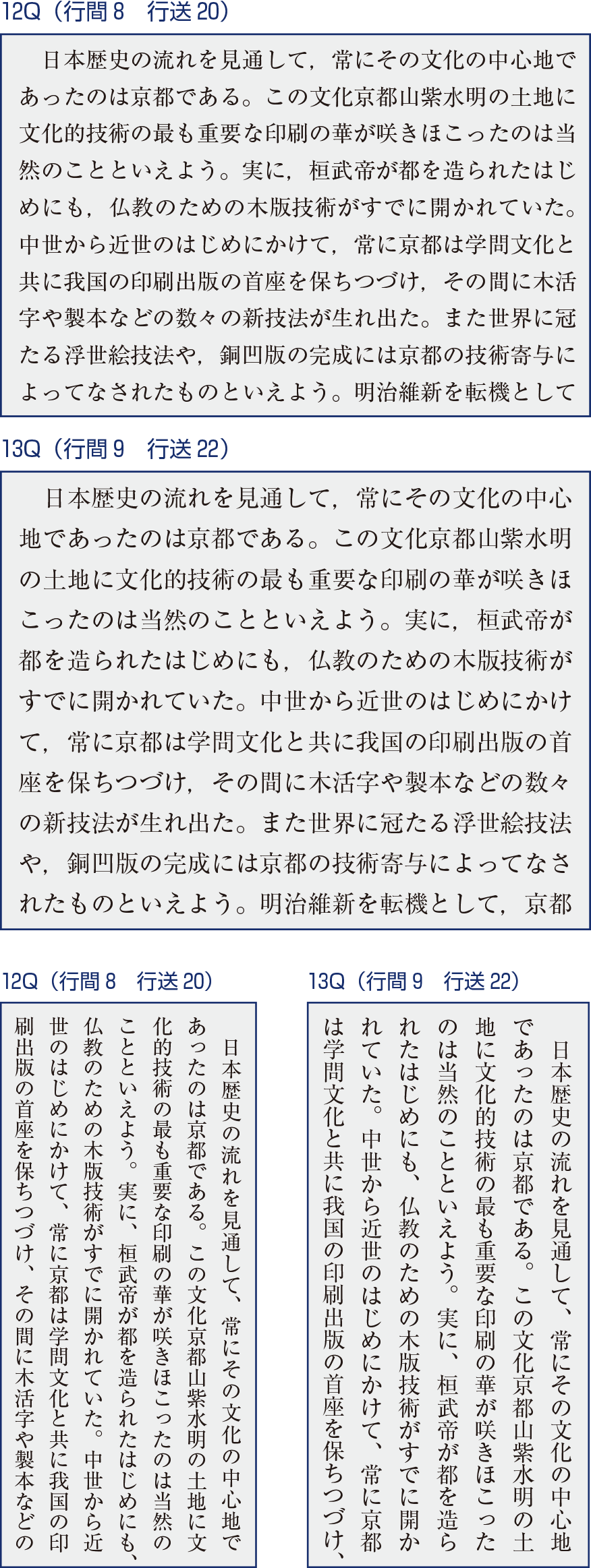 創栄図書印刷株式会社 本の作り方